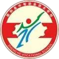 政和縣中等職業技術學校