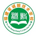 福建省誠毅技術(shù)學(xué)校