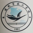 建甌市技工學(xué)校