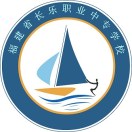 福建省長樂職業中專學校