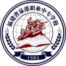 福建省泉州市泉港區(qū)職業(yè)中專(zhuān)學(xué)校