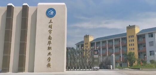 校園環境