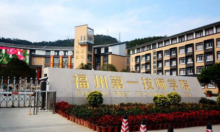 校園環境