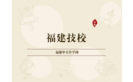 查詢技工學校考試分數(shù)