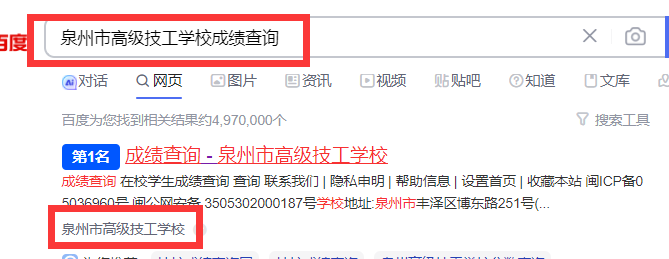 福建技校成績查詢網站在哪查？技校生必看！