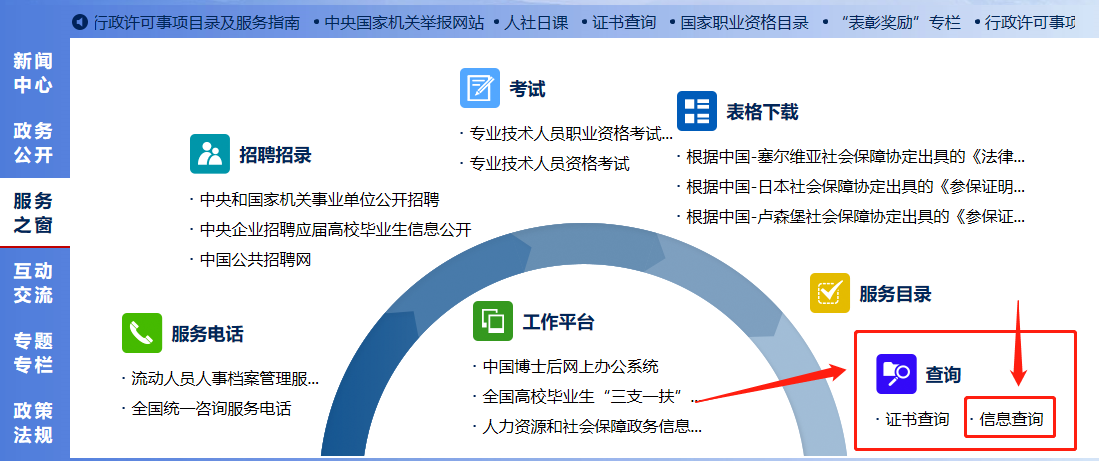 技工院校學生學籍網上查詢指南