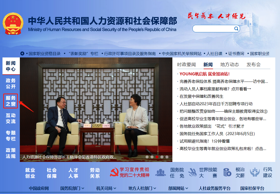 技工院校學生學籍網上查詢指南