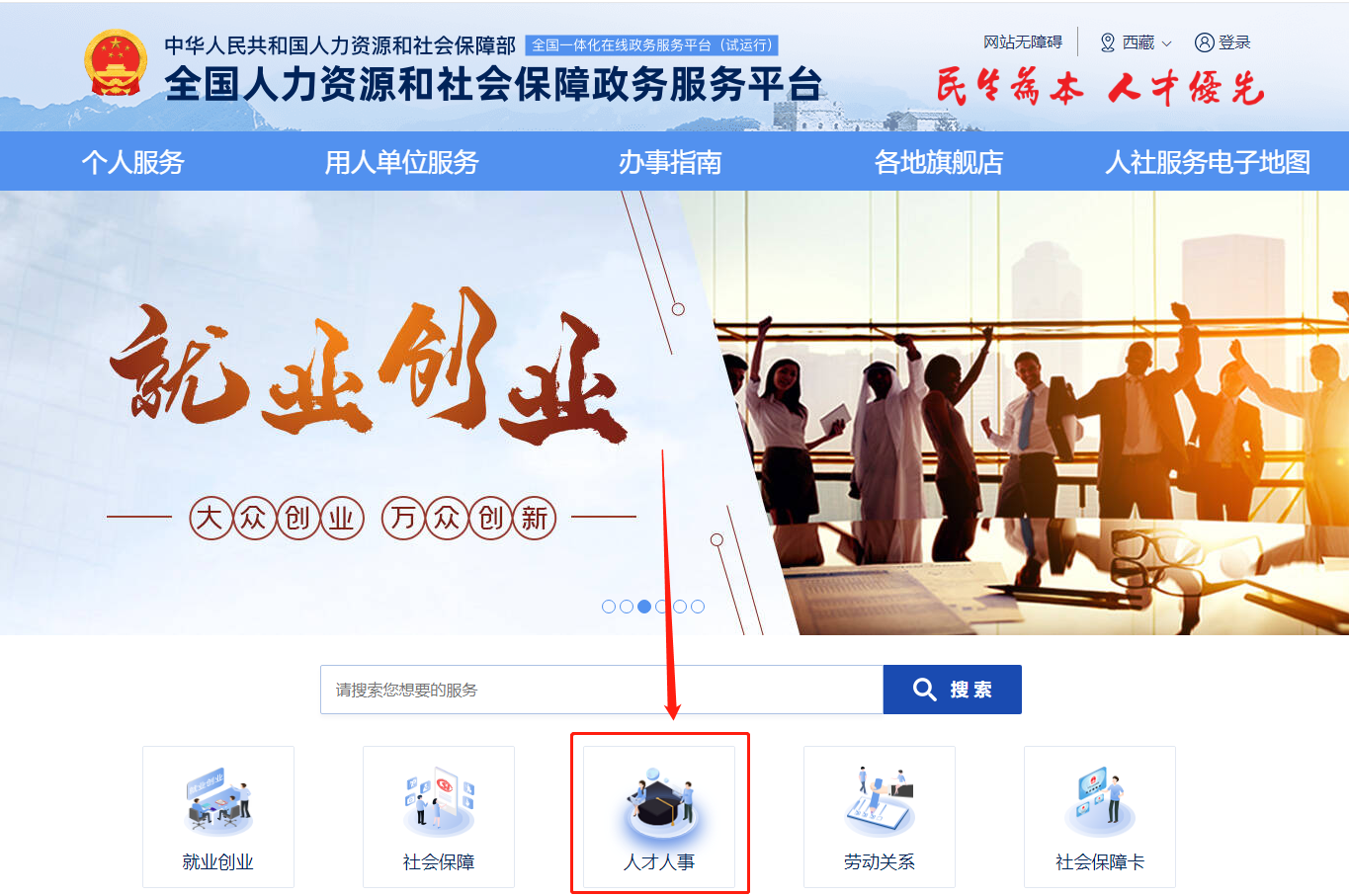 技工院校學生學籍網上查詢指南