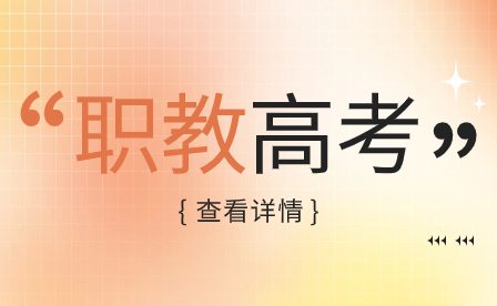 2024年福建體育單招考試難度如何，有哪些備考策略？
