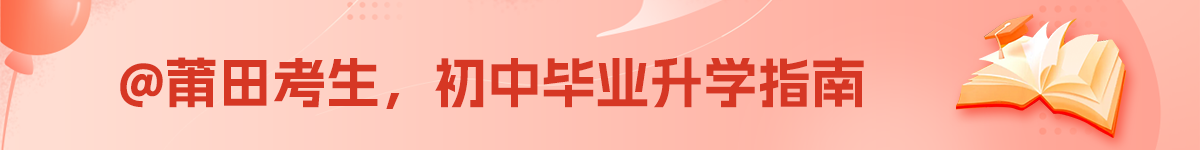 莆田招生網