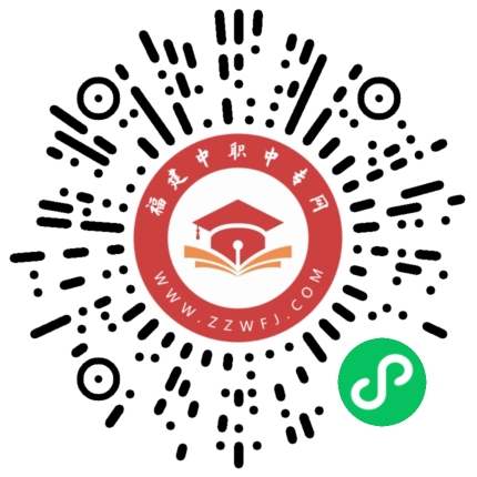 福建中考排名分數查詢