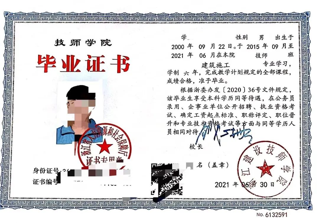技工院校畢業(yè)證書是怎樣的？技師學(xué)院畢業(yè)發(fā)什么證書？