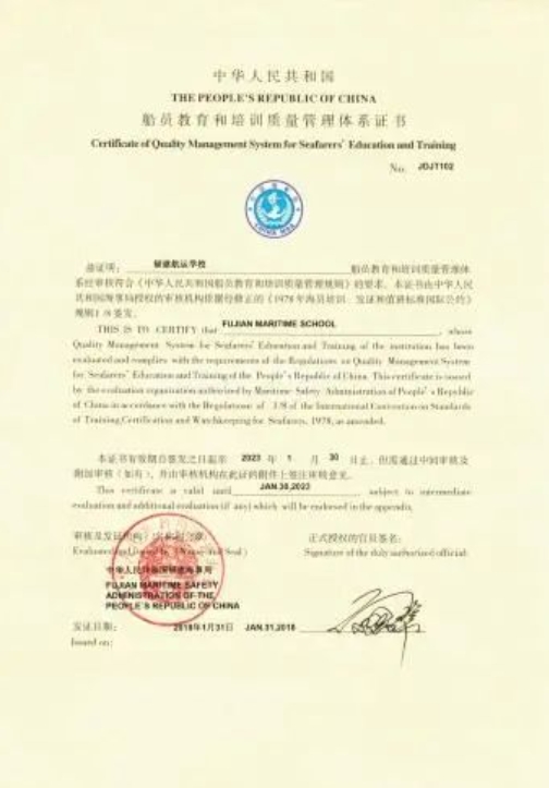 關(guān)注！福建航運(yùn)學(xué)校2024年招生簡(jiǎn)章公布！