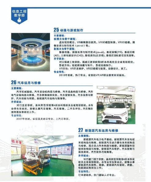福州中專