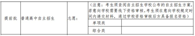 2024年泉州中考提前批
