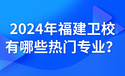 衛(wèi)校 (10).png