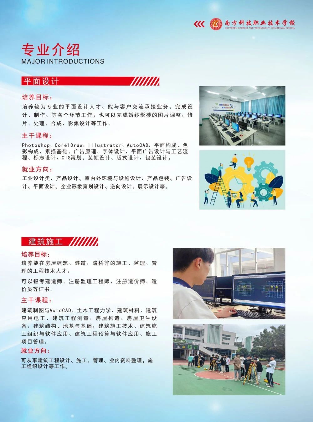 泉州技校丨泉州市南方科技職業技術學校2024年招生簡章