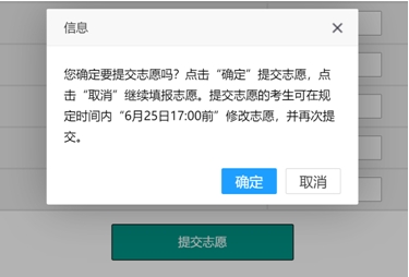 必讀！2024年寧德中考志愿填報須知