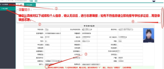 必讀！2024年寧德中考志愿填報須知