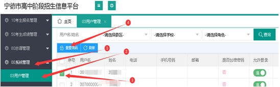 必讀！2024年寧德中考志愿填報須知