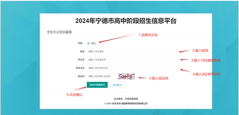 必讀！2024年寧德中考志愿填報須知