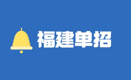 高三輟學(xué)了半年還能參加福建單招嗎?
