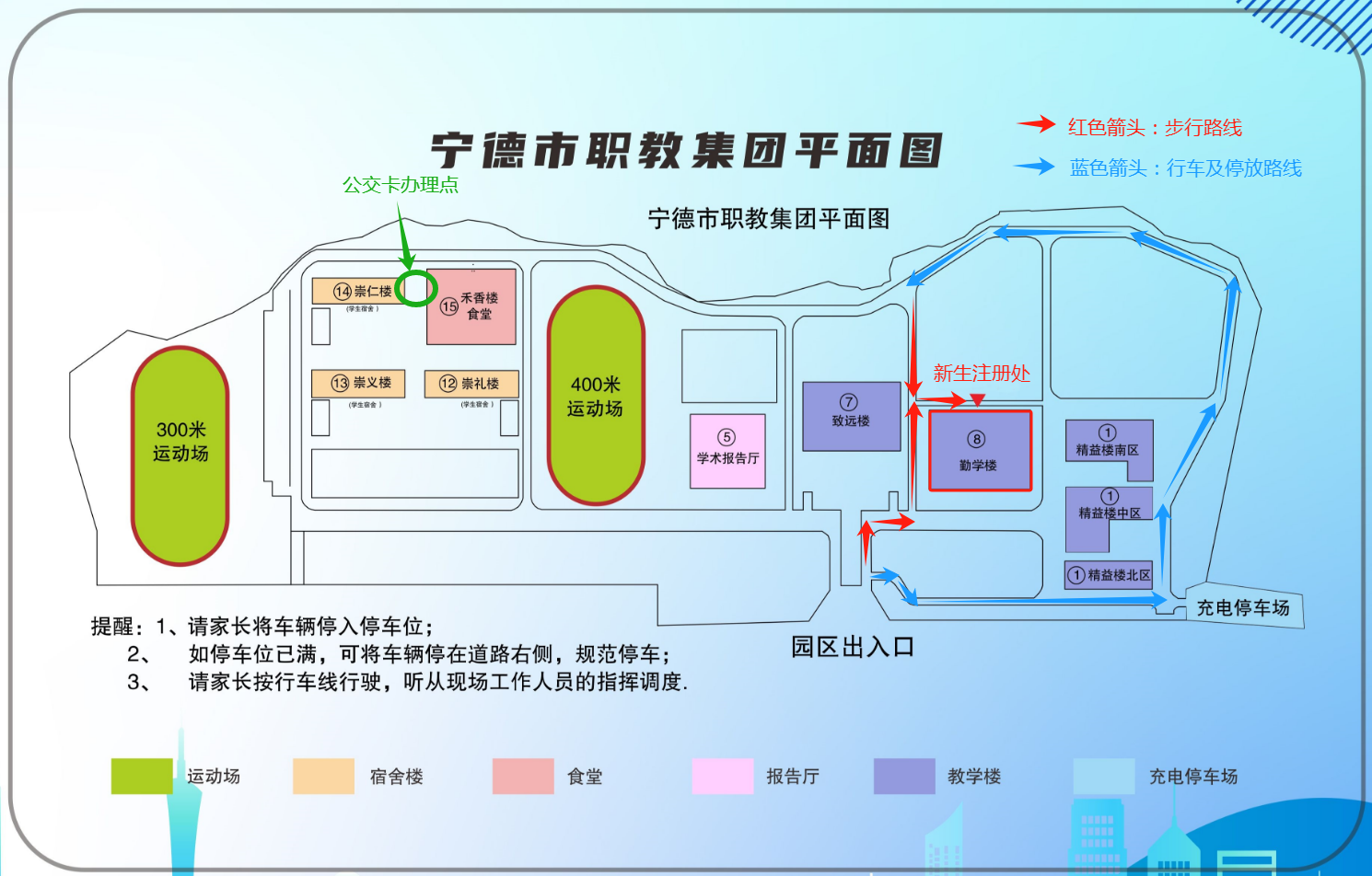 福建寧德財(cái)經(jīng)學(xué)校2024年新生入學(xué)須知