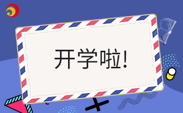 南安市工業(yè)學(xué)校2024年秋季23級(jí)學(xué)生入學(xué)須知