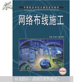 網絡布線施工項目教學在計算機系統集成中的應用實踐