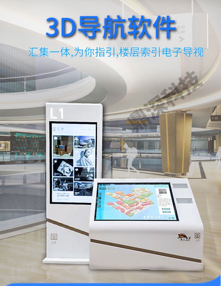 商場(chǎng)觸摸屏智能導(dǎo)視系統(tǒng) 重塑購物體驗(yàn)的智慧之眼