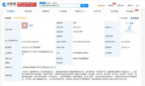 得物在上海成立新公司，拓展金融信息科技等業(yè)務