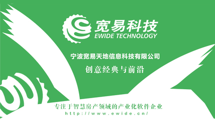 寧波軟件開(kāi)發(fā)公司-房產(chǎn)軟件開(kāi)發(fā)、網(wǎng)站建設(shè)