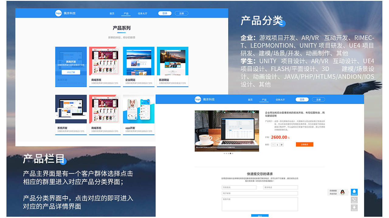 軟件項(xiàng)目外包網(wǎng)界面