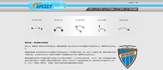 某公司站點(diǎn) 最專(zhuān)業(yè)的軟件外包網(wǎng)和項(xiàng)目外包 項(xiàng)目交易平臺(tái)