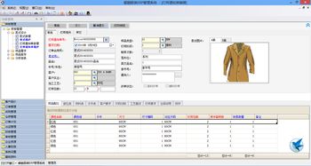 服裝erp ykyu1984 專業(yè)的軟件外包網和項目外包 項目交易平臺