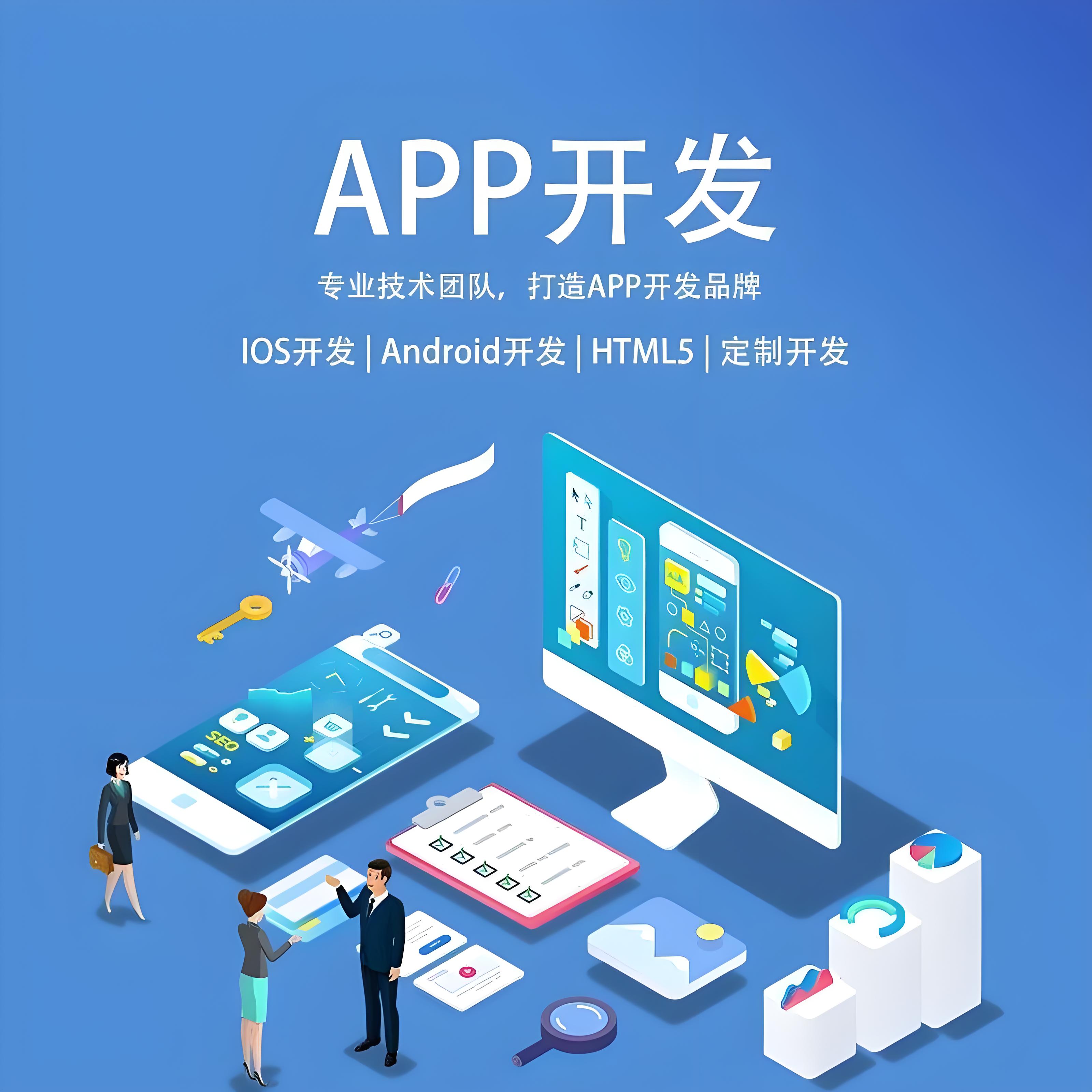 廣州app開(kāi)發(fā)公司排名