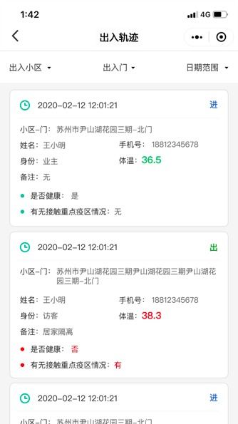 戰(zhàn)新冠疫情 平臺(tái)優(yōu)秀軟件火線支援系列四——軟件外包