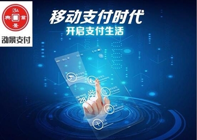 國(guó)投興業(yè)基金進(jìn)軍移動(dòng)支付 賦能小微企業(yè)與軟件外包